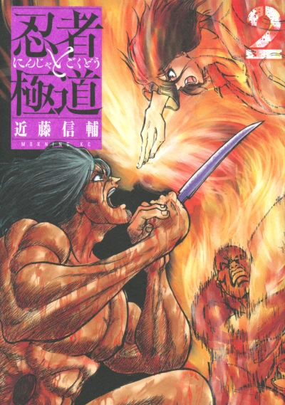 Cover of Vol. 2