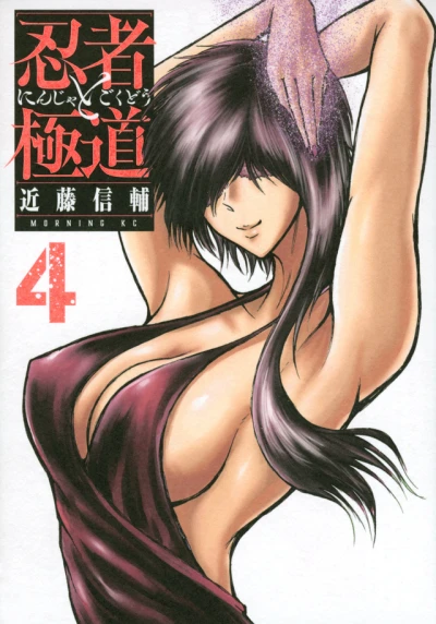 Cover of Vol. 4