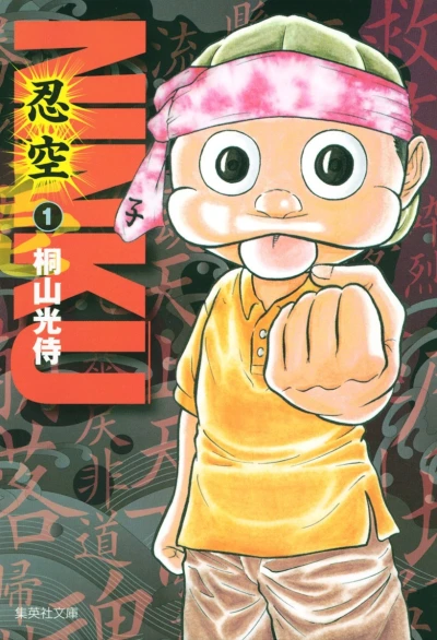 Cover of Vol. 1