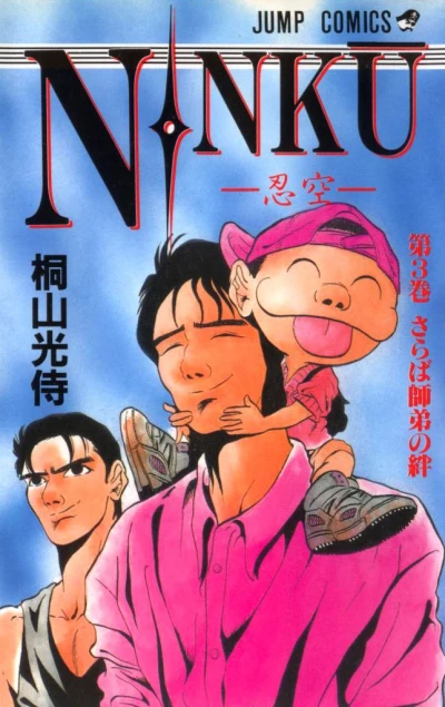 Cover of Vol. 3