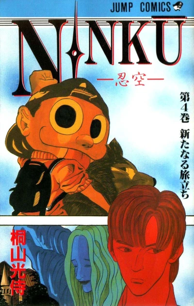 Cover of Vol. 4
