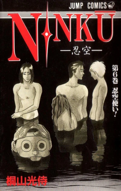 Cover of Vol. 6