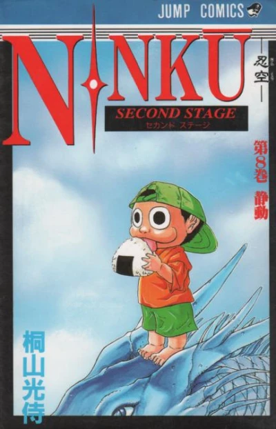 Cover of Vol. 8