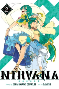 You're No God of Mine!