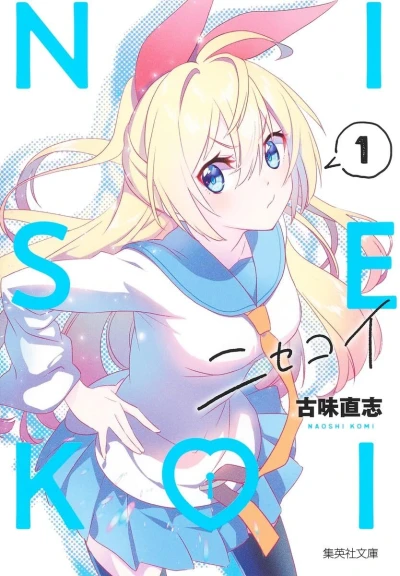 Cover of Vol. 1