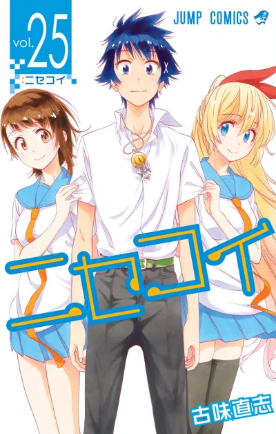Cover of Nisekoi