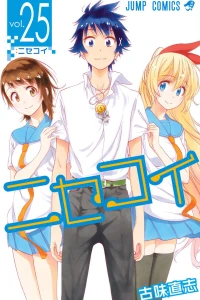 Nisekoi