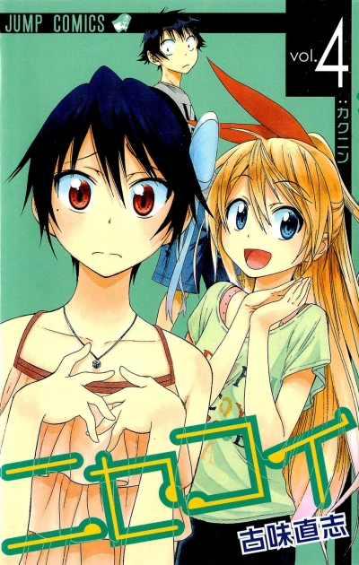 Cover of Kakunin