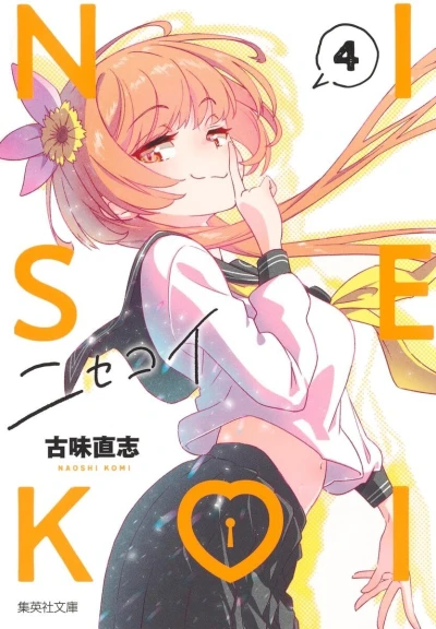 Cover of Vol. 4