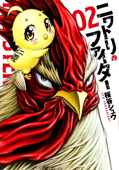 Cover of Vol. 2