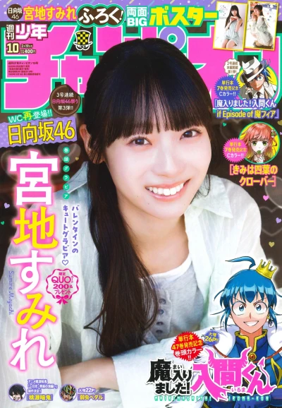 Cover of No. 10, 2026