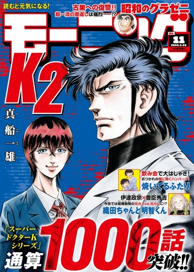 Cover of No. 11, 2026
