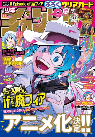 Cover of No. 11, 2026