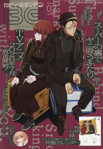 Cover of No. 2, 2026