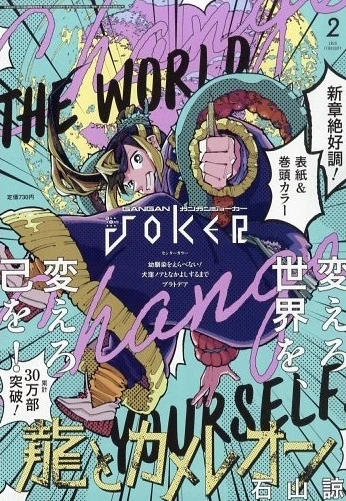 Cover of No. 2, 2026