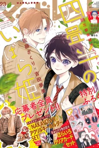 Cover of No. 23, 2025