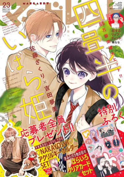 Cover of No. 23, 2025