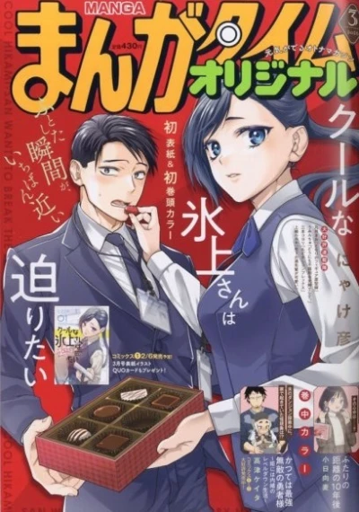 Cover of No. 3, 2026