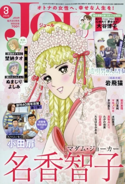 Cover of No. 3, 2026