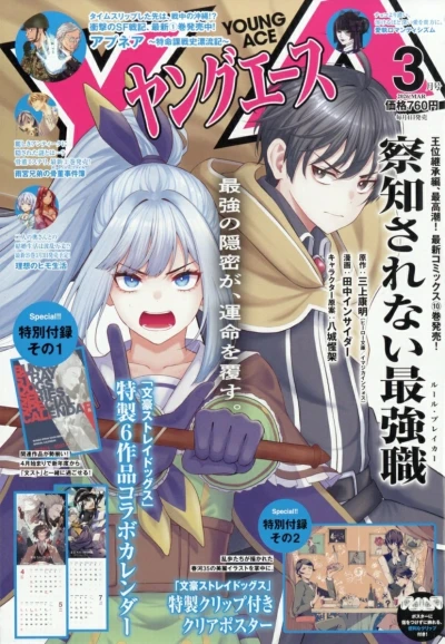 Cover of No. 3, 2026