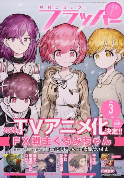 Cover of No. 3, 2026