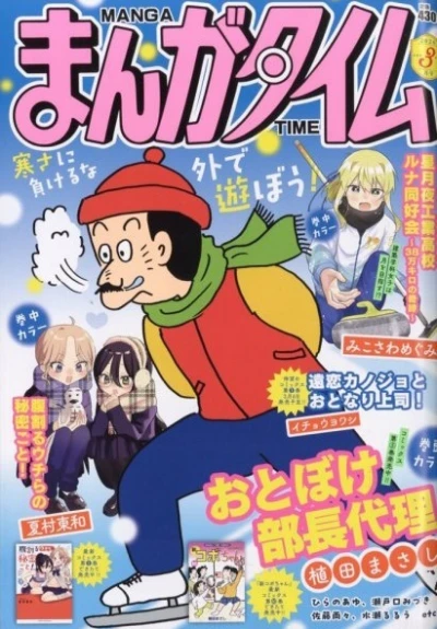 Cover of No. 3, 2026