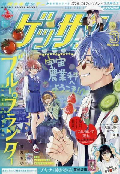 Cover of No. 3, 2026