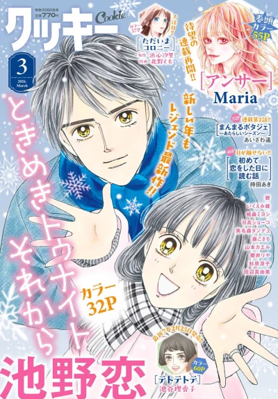 Cover of No. 3, 2026