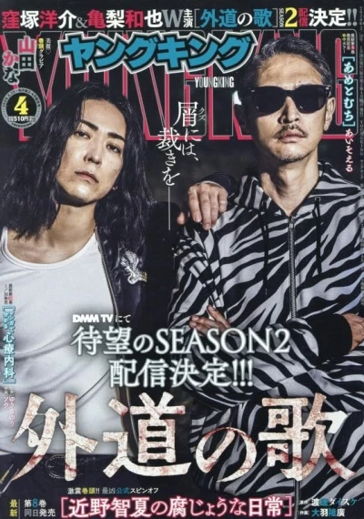 Cover of No. 4, 2026