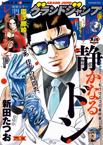 Cover of No. 4, 2026