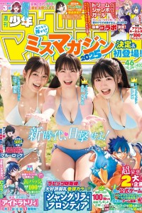 Cover of No. 46, 2025