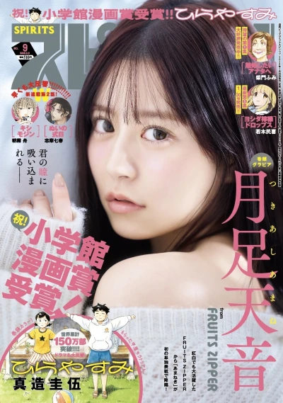 Cover of No. 9, 2026