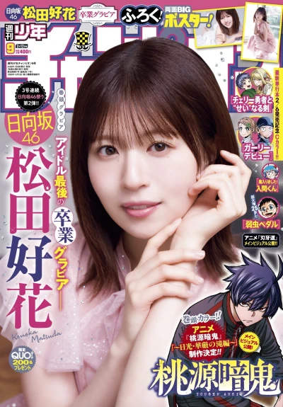 Cover of No. 9, 2026