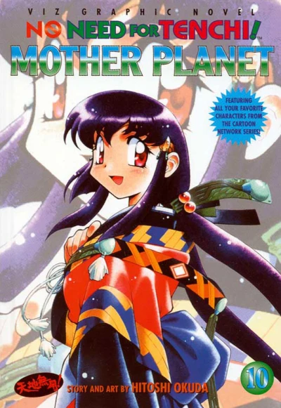 Cover of Mother Planet