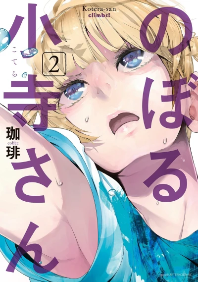 Cover of Vol. 2