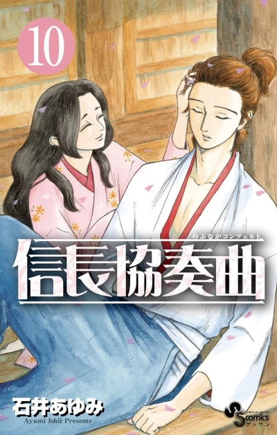 Cover of Vol. 10