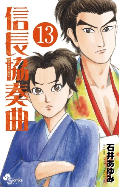 Cover of Vol. 13