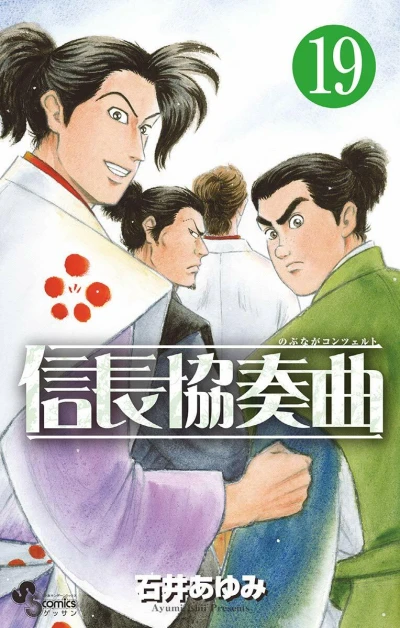 Cover of Vol. 19