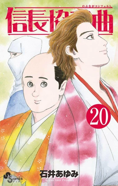 Cover of Vol. 20