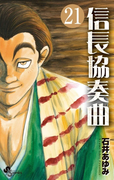 Cover of Vol. 21