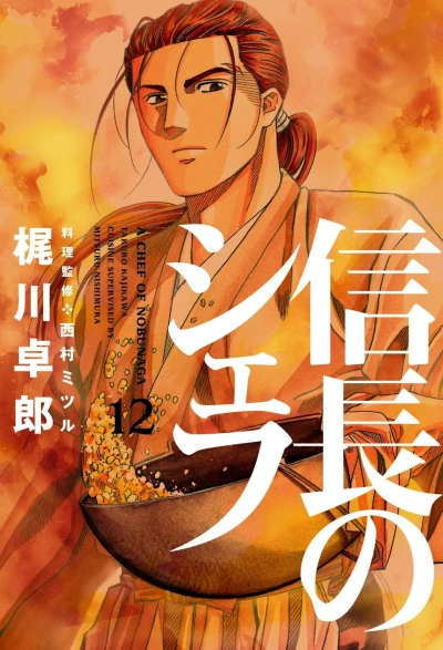 Cover of Vol. 12