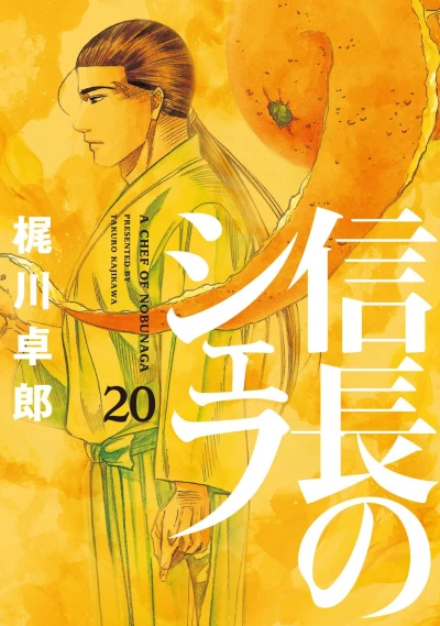 Cover of Vol. 20