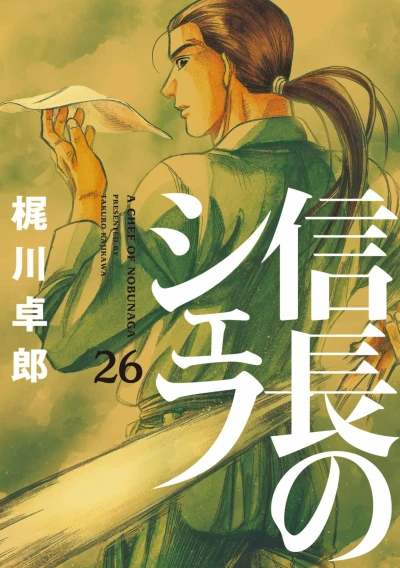 Cover of Vol. 26