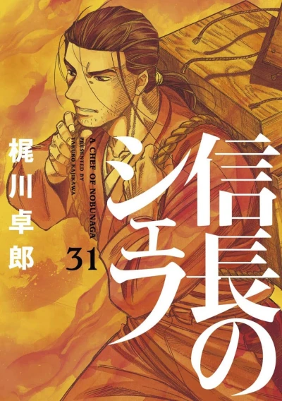 Cover of Vol. 31
