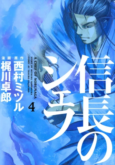 Cover of Vol. 4