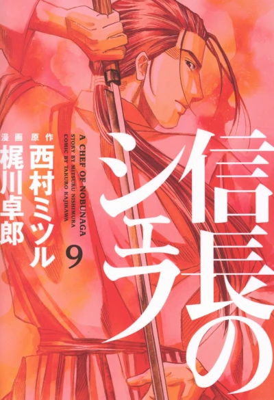 Cover of Vol. 9