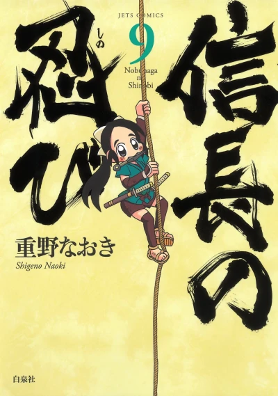 Cover of Vol. 9