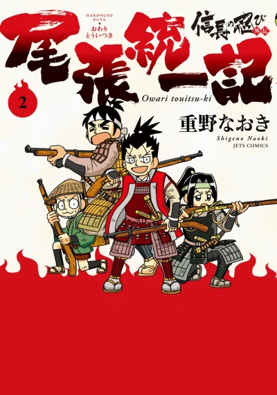 Cover of Vol. 2