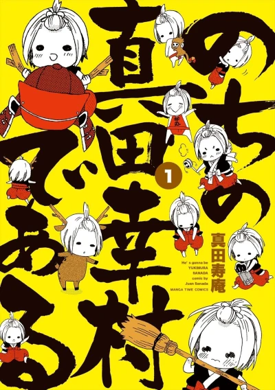 Cover of Vol. 1