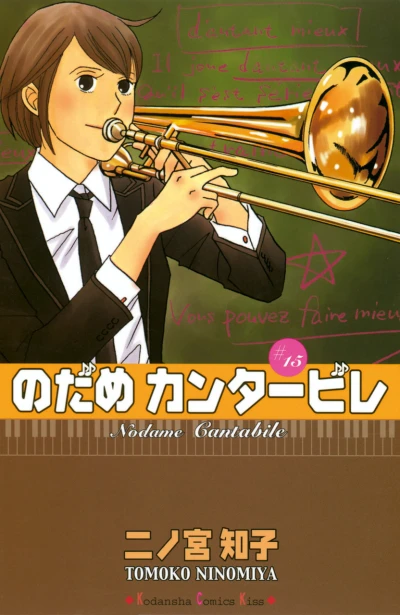 Cover of Vol. 15